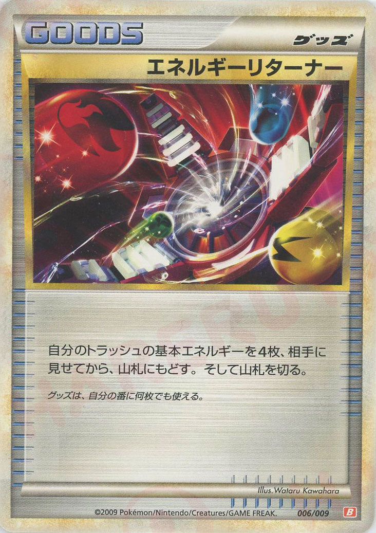 バトルスタートデッキ「ブーバーン」 – 晴れる屋2