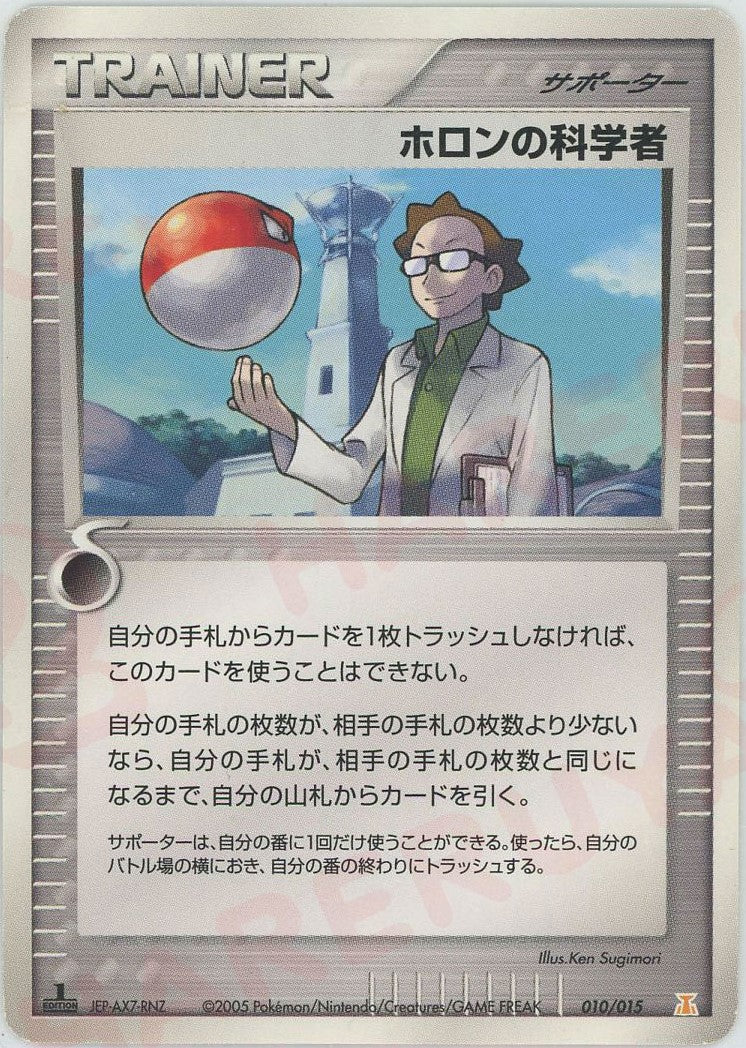 ホロンの研究塔ハーフデッキ1/2雷EX – 晴れる屋2