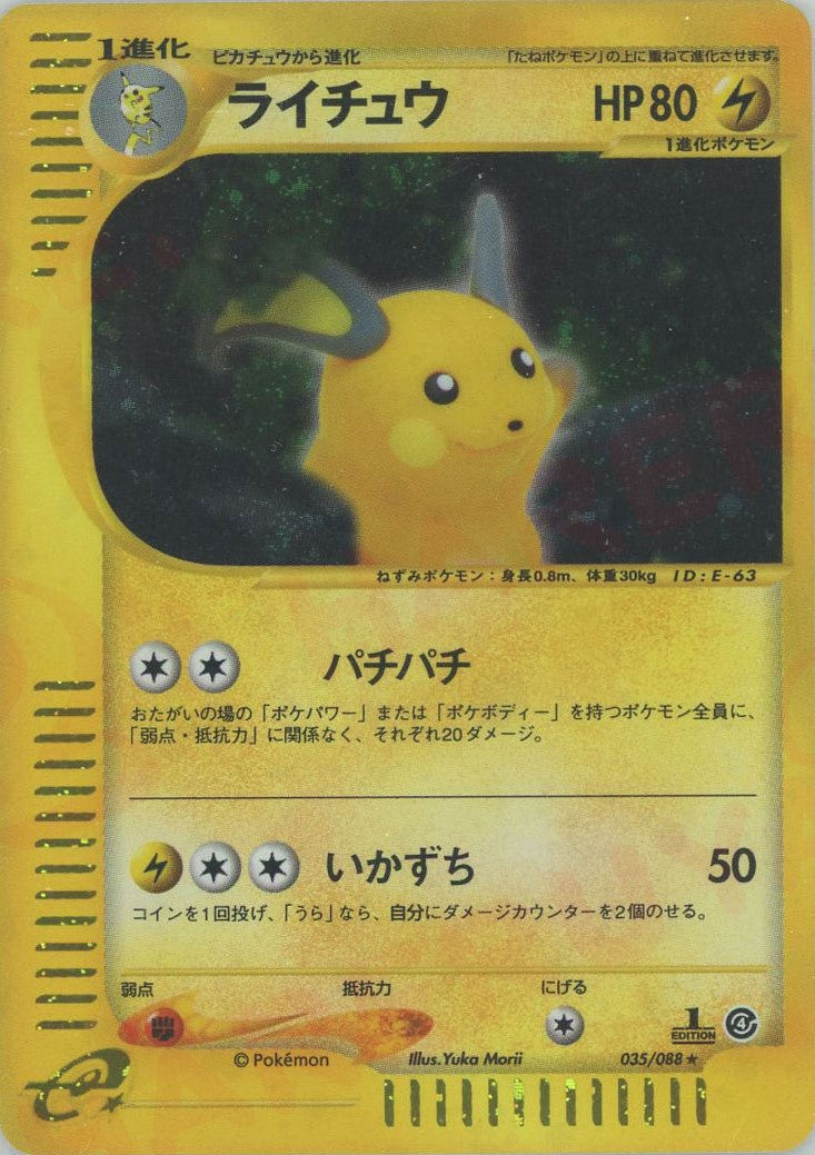 拡張パック第4弾「裂けた大地」 – 晴れる屋2