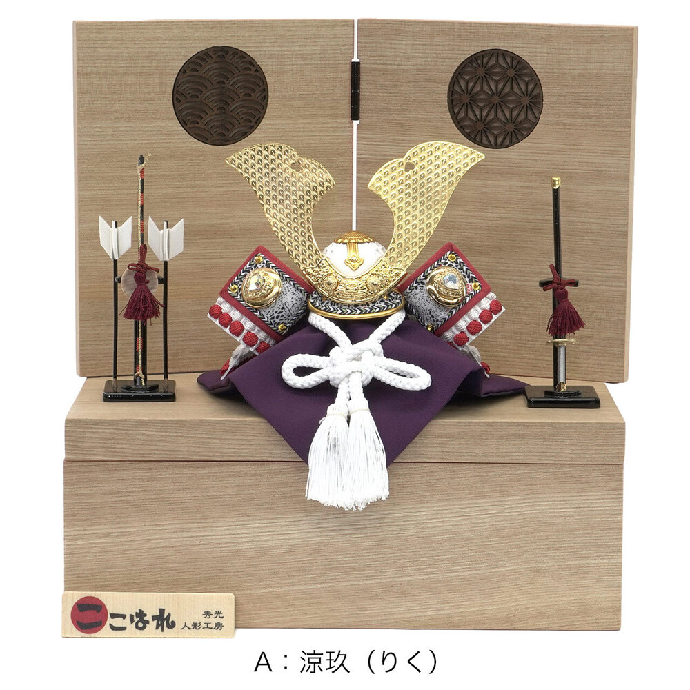 五月人形兜収納セット【P95101】 モダンな透かし彫り細工の屏風に