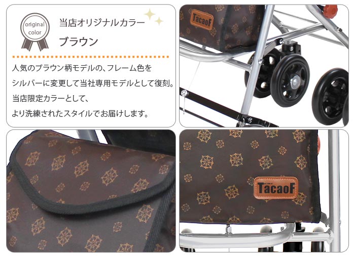 幸和製作所】シルバーカー シプール SICP02 ブラウン 手押し車 通販の