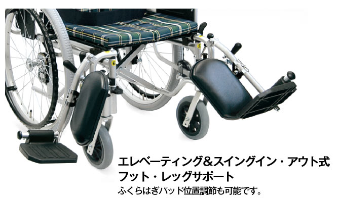 カワムラサイクル】自走式多機能 KA820-40(38・42)ELB ｜車いすの格安