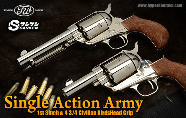 タナカ / サンケン コラボ SAA バードヘッドグリップ エアガンレビュー