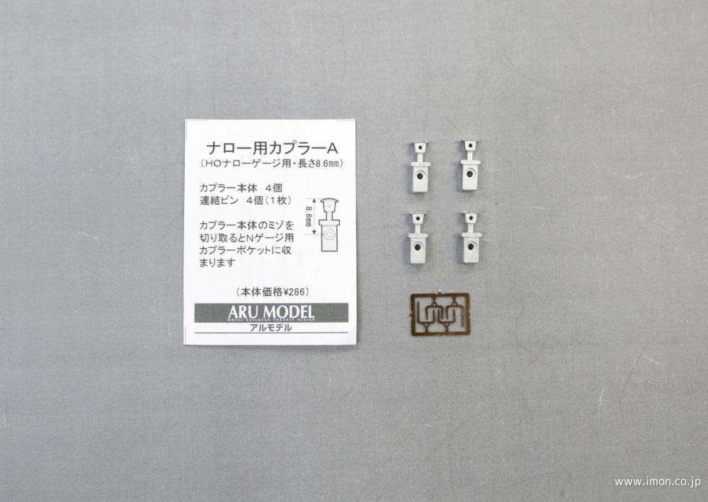 B3024 自由形鉄道インレタ 2 HOn | 鉄道模型店 Models IMON