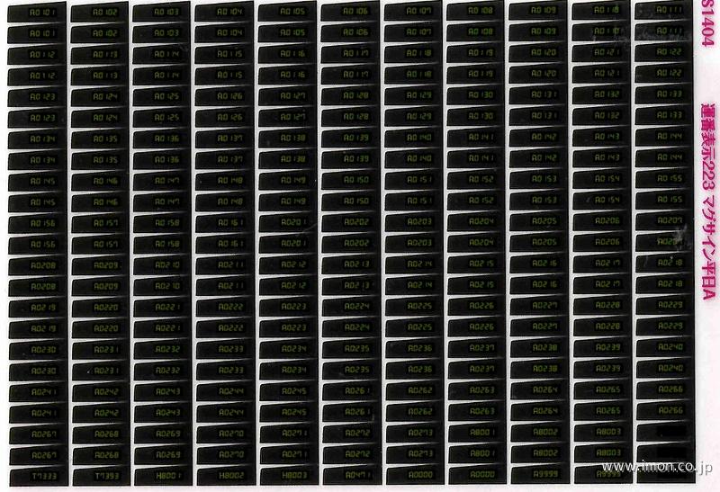 S1405 運番表示223系マグサイン休日C | 鉄道模型店 Models IMON