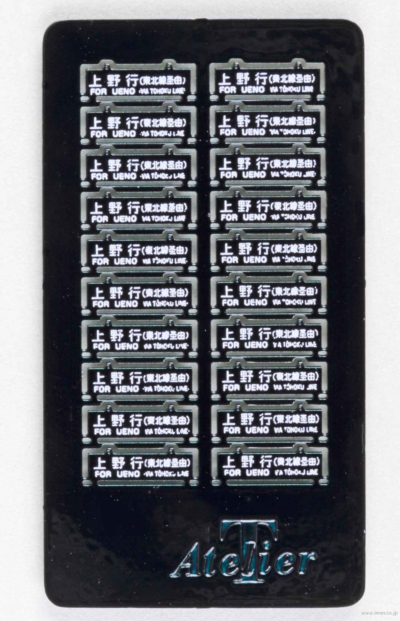 52 旧客サボ 青森行 常磐線経由 青 | 鉄道模型店 Models IMON