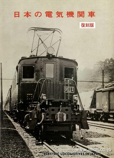 鉄道車輌ガイド40 国鉄／JRのリゾート気動車（上） | 鉄道模型店