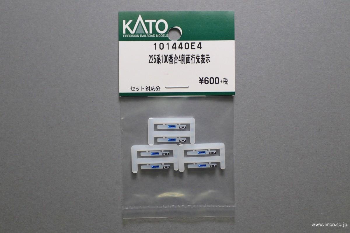 大幅お値下げ JR 行き先表示板 【公式通販】