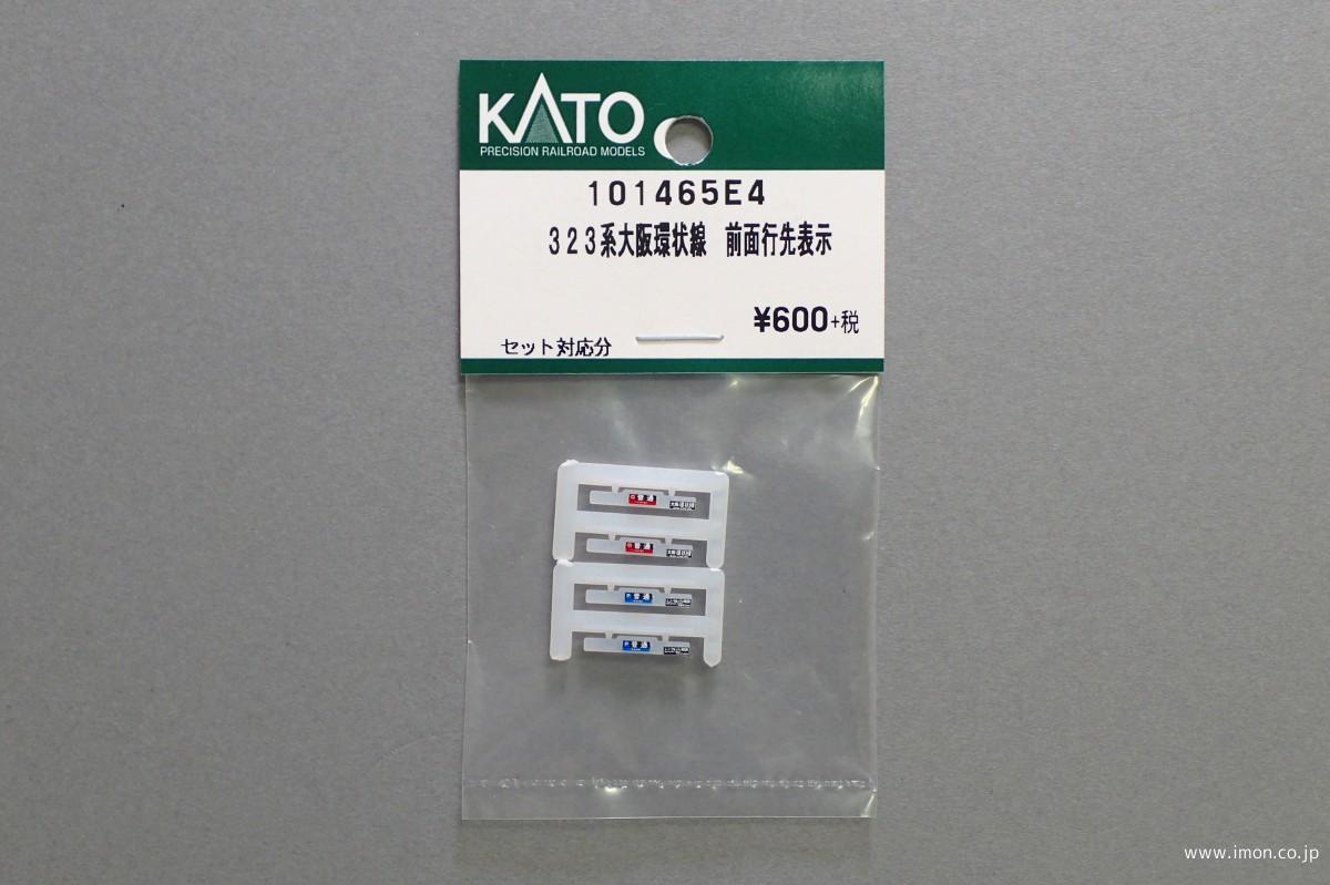 101468E4 E235系山手線 前面行先表示 | 鉄道模型店 Models