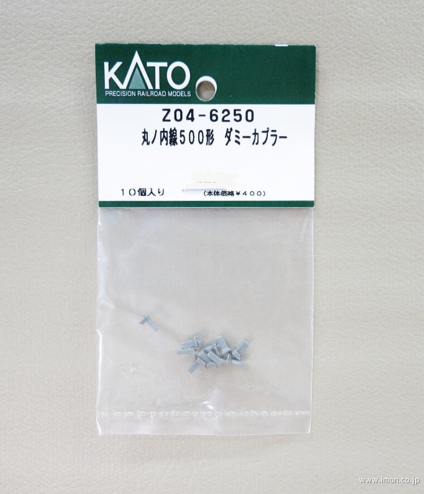 Z04－6250 丸ノ内線500形 ダミーカプラー | 鉄道模型店