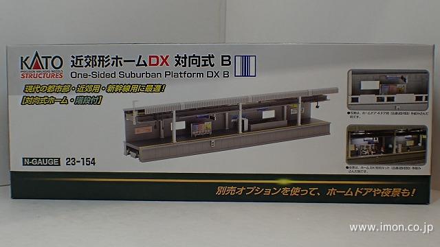 23－160 DX島式セット | 鉄道模型店 Models IMON