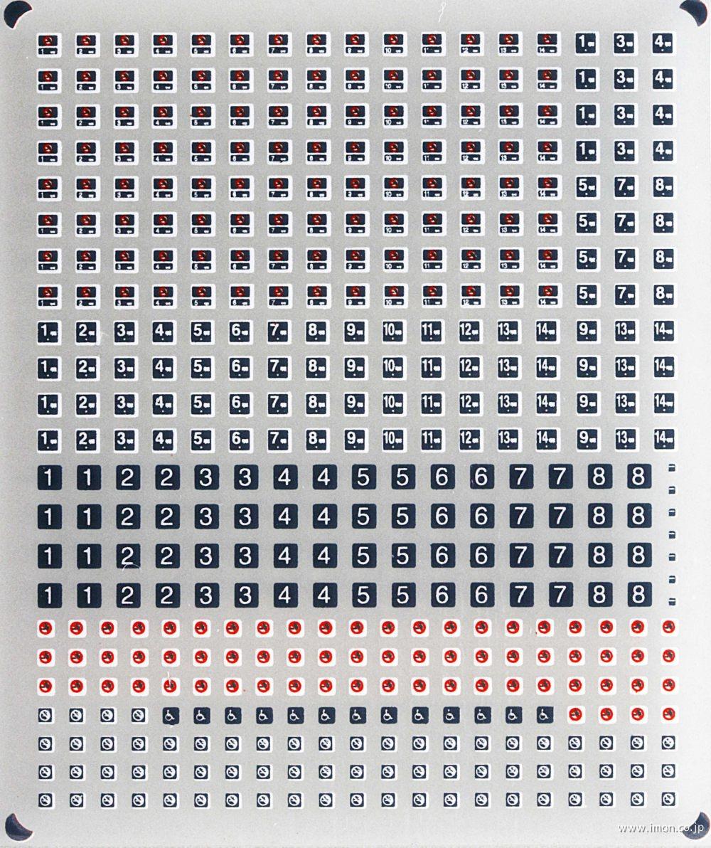 サボ 愛称板】（表）たかとり TAKATORI（裏）無地 サボ 愛称板】（表