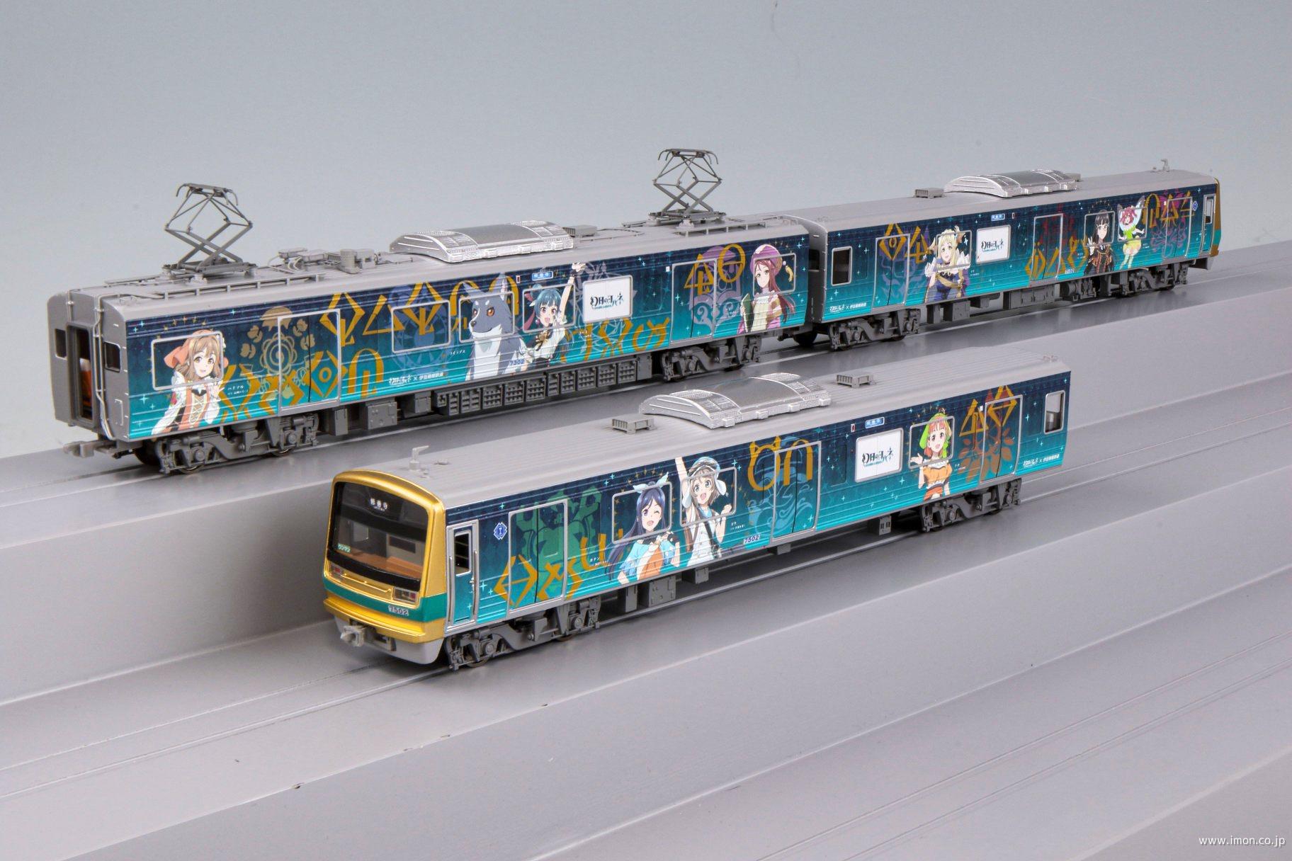 伊豆箱根7000系C YOHANE TRAIN3両セット | 鉄道模型
