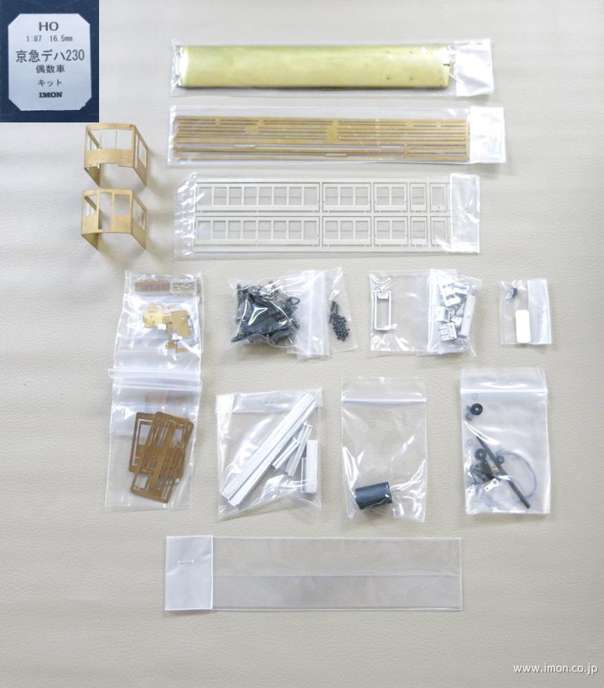 京急デハ230 奇数車 キット HO | 鉄道模型店 Models IMON