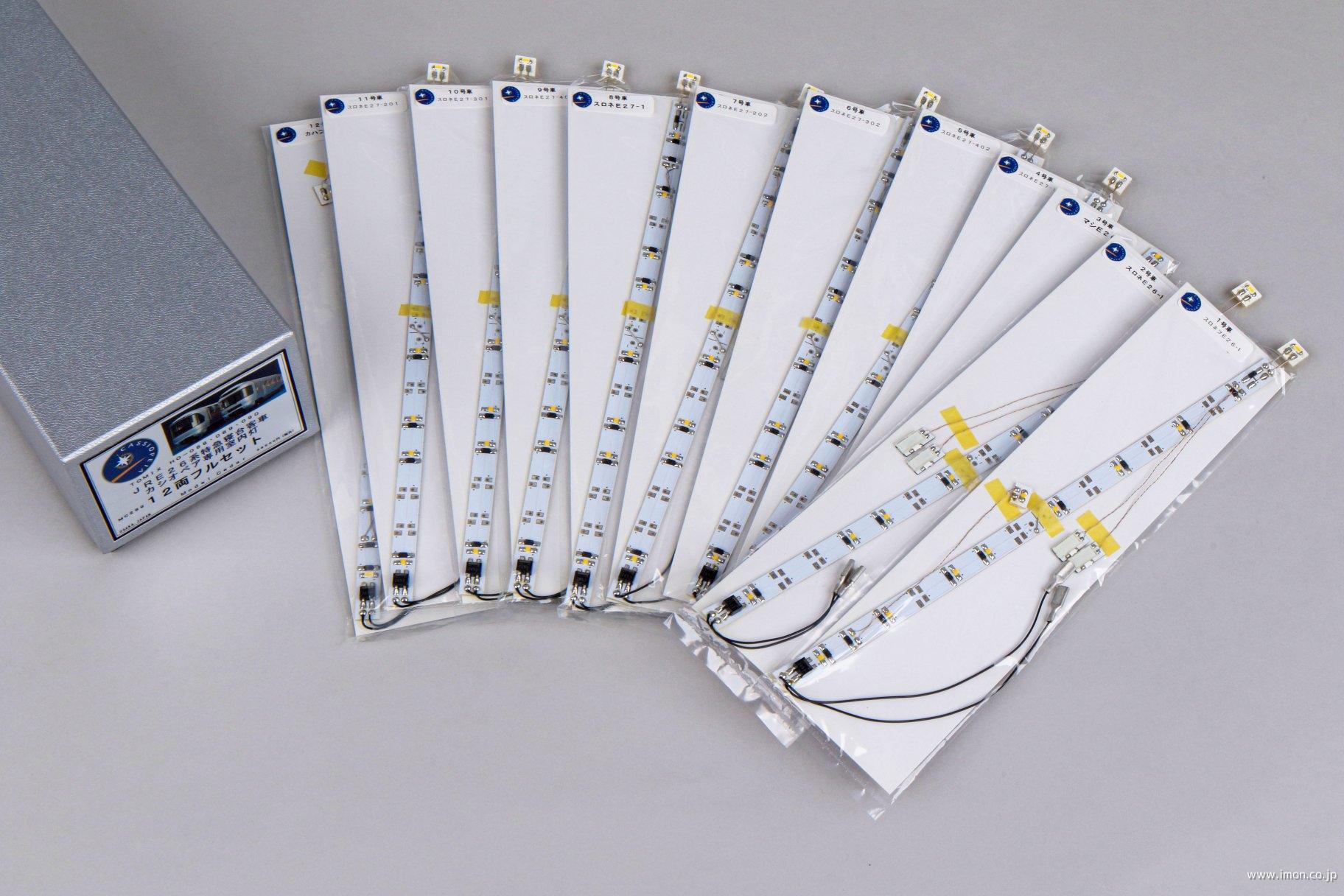 MC289 TOMIXカシオペア専用室内灯12両フルセット | 鉄道