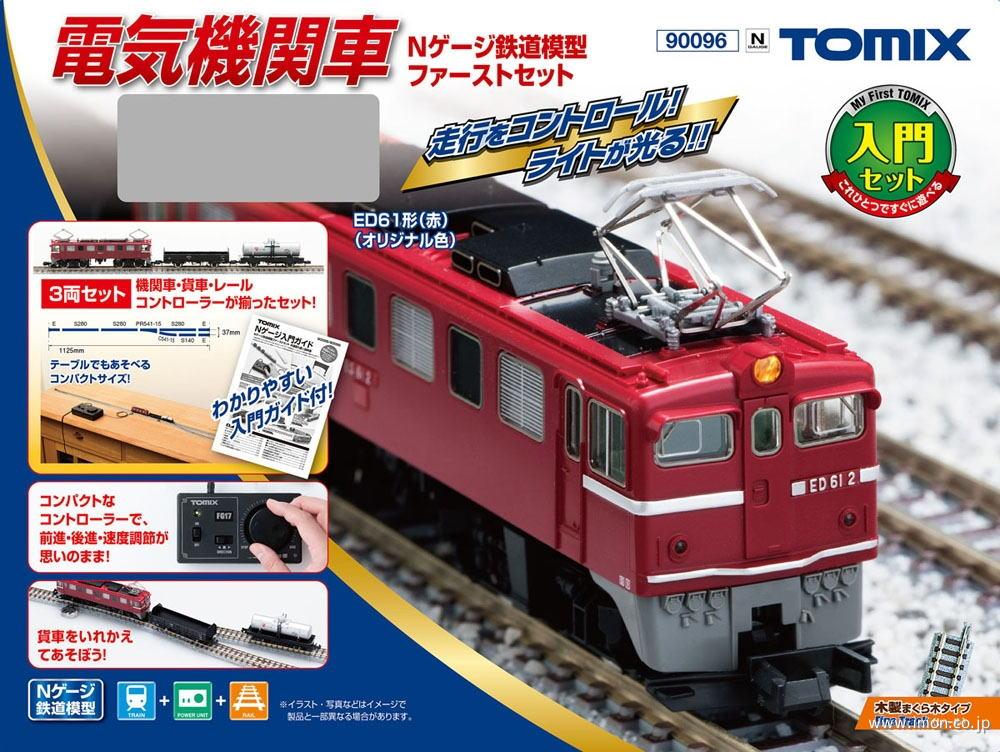鉄道模型ファーストセット ED61赤 | 鉄道模型店 Models IMON