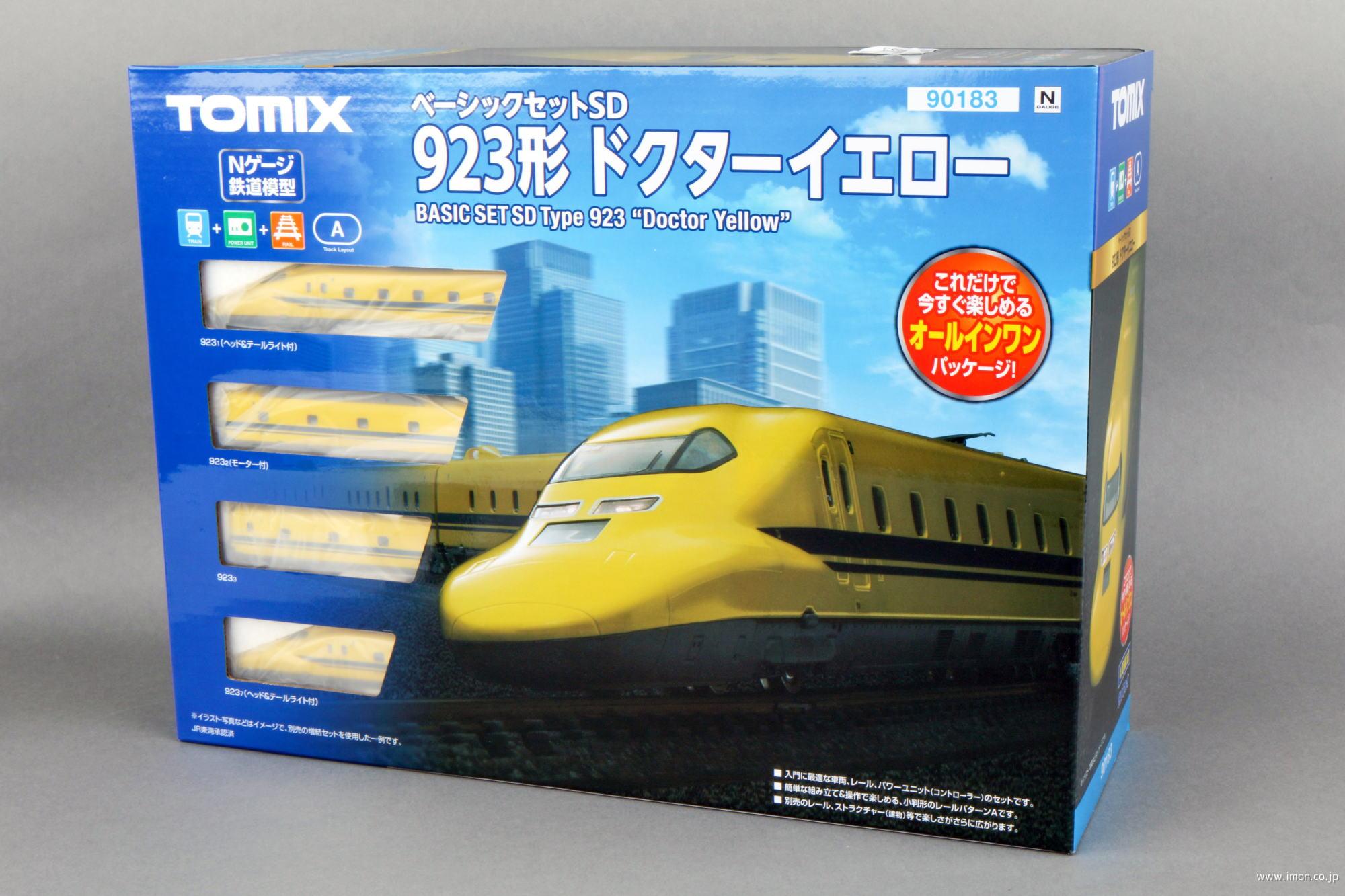ベーシックセットSD 500系のぞみ | 鉄道模型店 Models IMON