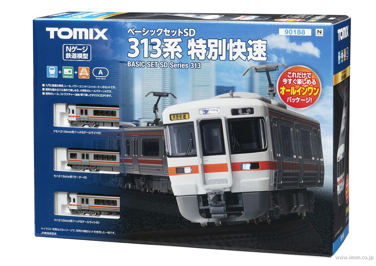 ベーシックセットSD 500系のぞみ | 鉄道模型店 Models IMON