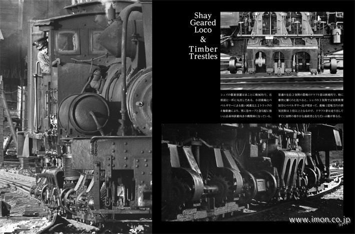 阿里山森林鉄道 | 鉄道模型店 Models IMON