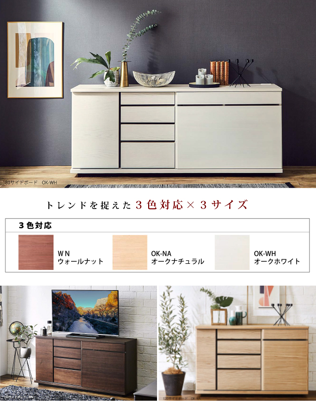 モーブル〗ストレージ 壁掛けTV対応サイドボード – 家具のトータル