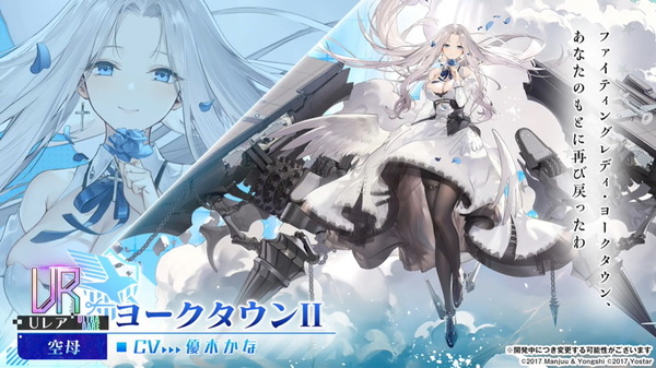アズールレーン Vol.2 SPカード ヨークタウンII アズールレーン Vol.2