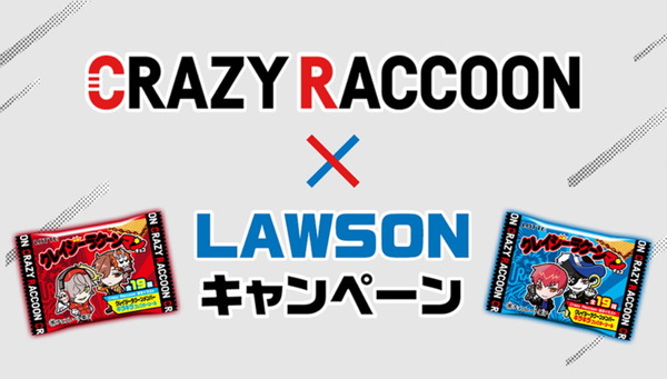 ローソンで「Crazy Raccoon」コラボ本日27日開幕！数量限定の
