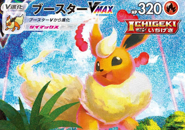 ポケモンカードゲーム』超レアな「夏ポケカ」3枚セットが当たる！期間