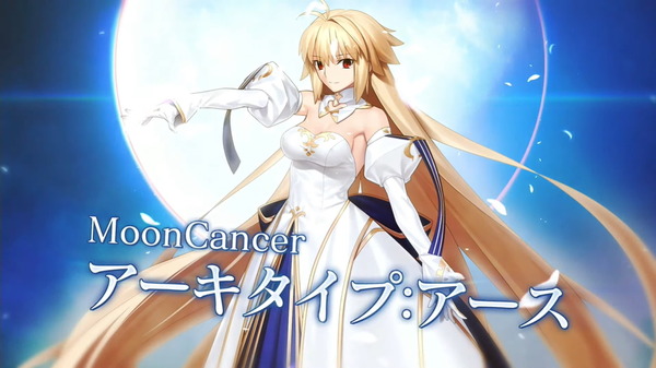 FGO』新サーヴァント「アーキタイプ：アース」公開！“姫アルクェイド