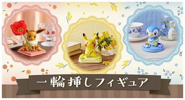 ポケモン Pokemon Grassy Gardening 一輪挿しフィギュア Amazon