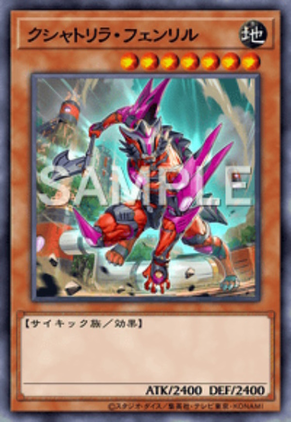 遊戯王OCG』7月1日適用の「制限改訂」発表！「クシャトリラ