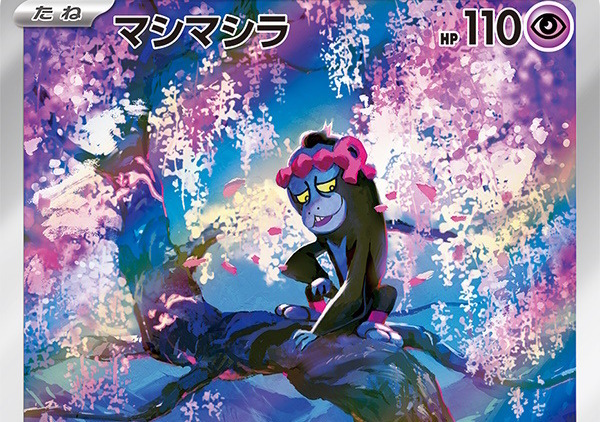 ポケカ』ともっこたちの“雅なARイラスト”に思わず唸る！「変幻の仮面