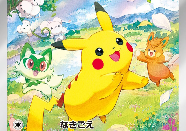 ニャオハやピカチュウが当たる「プロモカードパック」をプレゼント