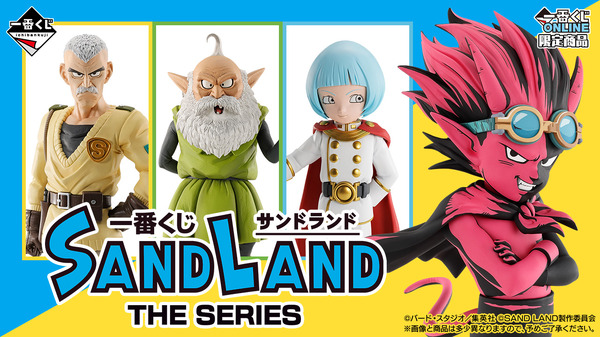 ベルゼブブの二次元彩色フィギュアは必見！鳥山明原作「SAND LAND: THE