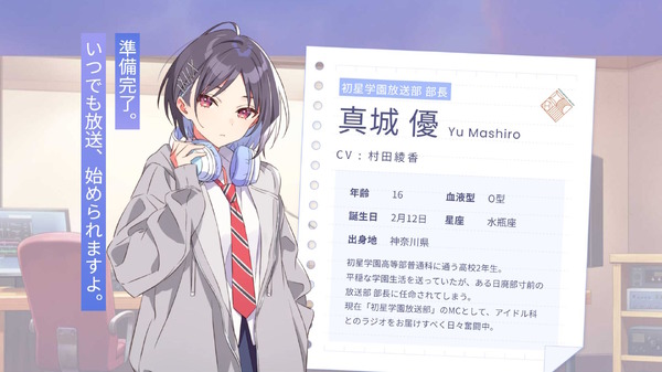 学マス』アイドルではない新キャラ！？普通科に通う「真城優」が発表