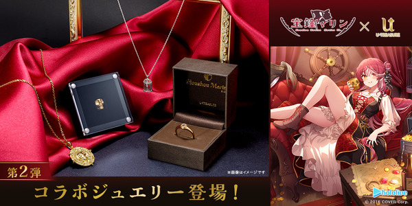 ホロライブ・宝鐘マリン、純金ドクロくんは限定100点！コラボ