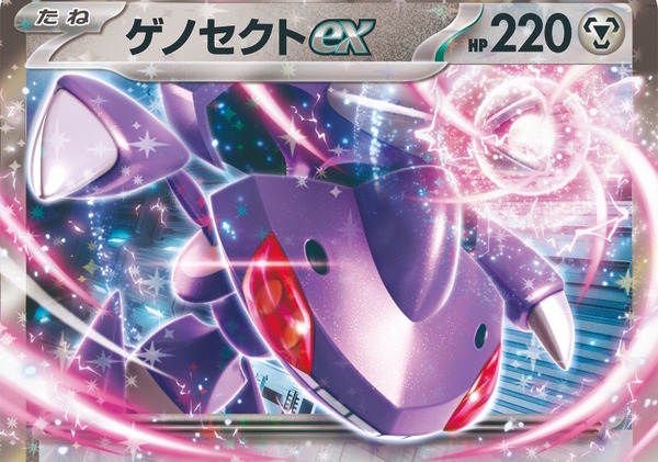 ポケカ』“ブラックボルト/ホワイトフレア”収録の「ゲノセクトex」が鋼