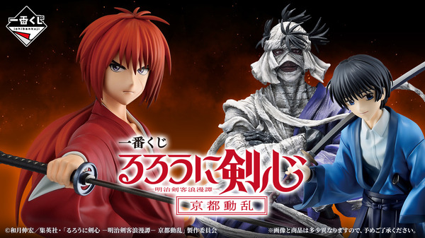 修羅の炎に照らされた「志々雄真実」フィギュアがカッコイイ