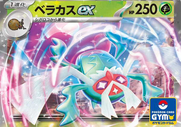 山札から3枚まで「ワザマシン」を持ってこれる「わざマシンマシン」に