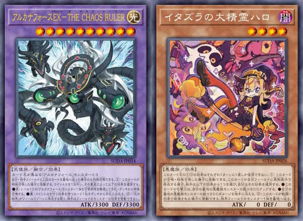 遊戯王OCG』剣闘獣、アルカナフォースの新規カード多数発表