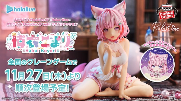 助手くんたち待望！ホロライブ・博衣こよりがオフスタイル衣装で