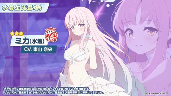 ブルアカ』まずい、「水着ミカ」が正統派美少女すぎる…！フリル付き白