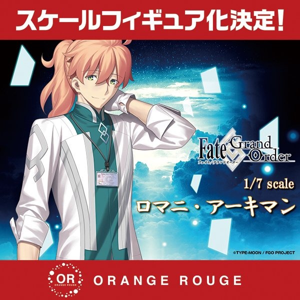 Fate/Grand Order』よりスケールフィギュア「ロマニ・アーキマン」発売