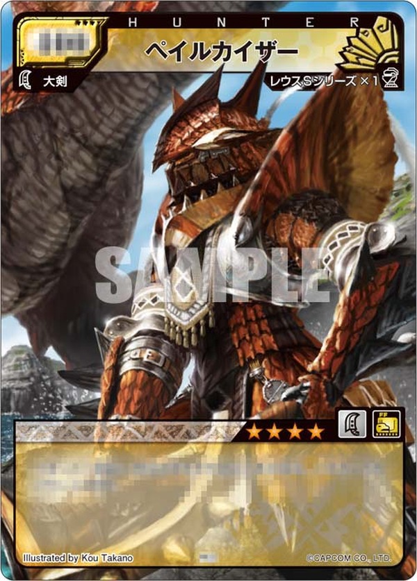 Wii『モンハン3』発売記念！「モンスターハンター ハンティングカード