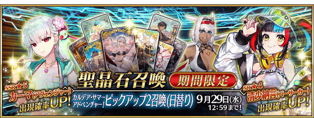 FGO』ゲームでは見られぬ姿にうっとり…！カーマ、カイニス、清少納言