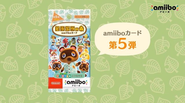 第5弾「どうぶつの森 amiiboカード」11月5日発売！新キャラ