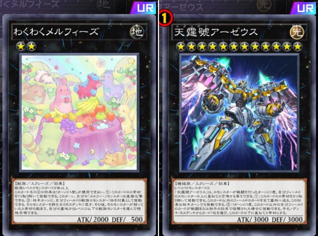 遊戯王 マスターデュエル』波乱の“わくわく”「エクシーズ