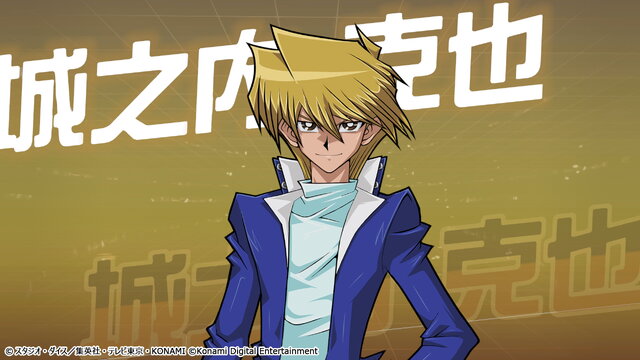 遊戯王クロスデュエル』に「城之内克也」とそのエースモンスター「真紅