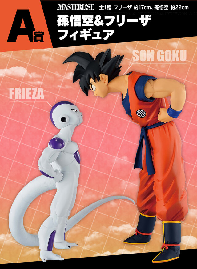 ドラゴンボール」新作一番くじ、7月中旬発売！「ナメック星編」を舞台