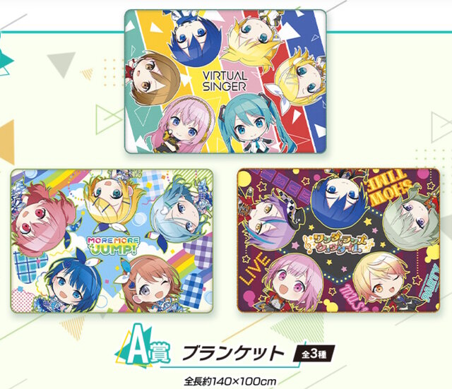 セガラッキーくじ「プロセカ Vol.3」が本日17日発売！「ワンダショ」ら