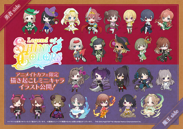 シャニマス×アニメイトカフェ」コラボが3月8日より開催！テーマは“RPG